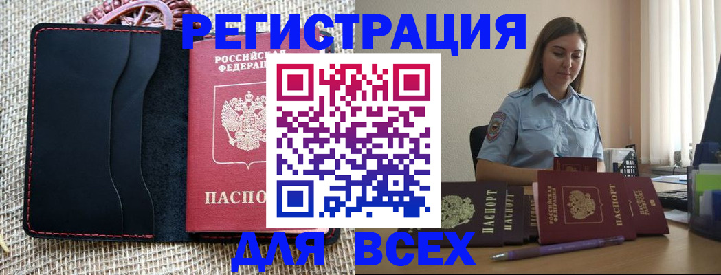 прописка от собственника в Шебекино