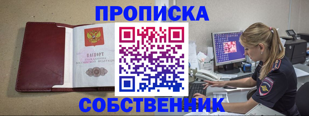 временная регистрация гарантия в Шебекино