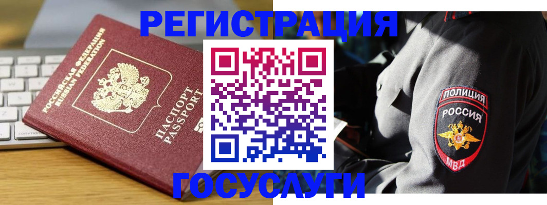 прописка гарантия в Шебекино