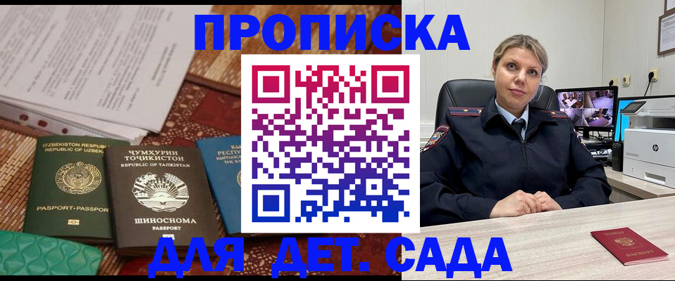 временная регистрация собственник в Шебекино