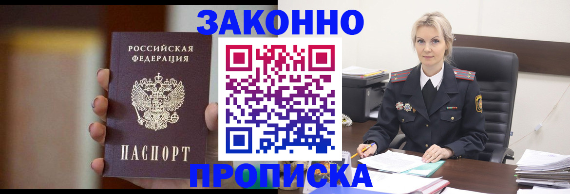 регистрация в Шебекино