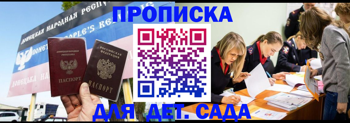 временная регистрация для всех в Шебекино